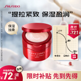 资生堂水之印五合一高保湿面霜90g/盒胶原弹力紧致保湿补水不油腻红罐