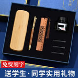 家之禮小学生开学礼物男孩7-14女孩10十岁生日礼物回礼实用创意六年级文具钢笔礼盒定制考试奖品圣诞节 红色檀木钢笔+书签+毛囊+墨水+笔盒
