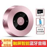 科凌（keling） 蓝牙音箱触屏便携手机无线户外迷你充电小音响电脑插卡重低音炮微信收款语音播放器 科凌A8玫瑰金+16G内存卡+读卡器