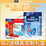 雀巢（Nestle）奶粉中老年人怡养无蔗糖高钙益护因子益生菌早餐奶粉850g罐装