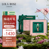 LOLA ROSE罗拉玫瑰限定礼盒小绿表520礼物送女友手表女