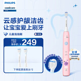 飞利浦儿童声波震动牙刷 男孩/女孩 礼物 适用4-6-12岁 2种模式自带2支刷头温和清洁 儿童泡泡刷HX2432/02粉色