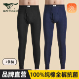 七匹狼（SEPTWOLVES）秋裤男士纯棉秋裤子秋冬薄款抗菌保暖裤男式打底裤全棉衬裤棉毛裤 黑色+藏青【纯棉抗菌2条】 L 170 推荐体重110-130斤