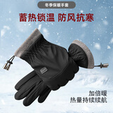 博沃尼克冬季加厚防滑防寒防风滑雪手套男女防水加绒骑车登山保暖手套黑色