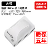 森森（SUNSUN）钕铁硼磁力刷强磁王鱼缸刷水族箱磁力擦清洁工具擦缸刷双面玻璃刷 大号强磁力刷（适合120-200cm缸）