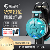 SUNXUANTECH录音师 USB7.1声道 游戏头戴试耳机电竞耳麦大耳罩头戴式电脑耳机麦克风吃鸡耳机带线控 917蓝7.1USB声卡效果更好