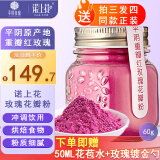 诺上花 玫瑰花粉 平阴重瓣红玫瑰 玫瑰花粉冲饮烘焙玫瑰花瓣粉 食用花粉 三盒装=发四盒