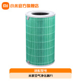 米家小米空气净化器F1复合滤芯 净化器滤网除甲醛除颗粒PM2.5增强版 米家空气净化器F1复合滤芯 米家空气净化器F1复合滤芯