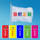 REAP旗面定制旗帜防水司旗百日誓师定制班旗运动会大国旗党员突击队先锋队旗大学生仿古旗小旗子定制 4号96*144厘米