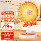 美菱（MeiLing）取暖器家用电暖器速热小太阳台式浴室电暖气办公室取暖炉卧室烤火炉小型节能省电 升级加大款【直径340mm石英管发热芯】