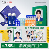 C咖【现货速抢】美白去黄套装礼盒+YIBO限定京彩礼盒提亮涂抹面膜