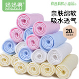 妈妈果婴儿尿布表层纯棉可水洗新生儿尿片小孩尿戒子宝宝用品介子布芥子 6层混色 20条装