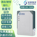 华视电子华视CVR-100U/UC/UA 华视二代身份读卡器 居民身份阅读器二代证读卡器 二代身份读卡器识别 华视CVR-100N【小巧玲珑】