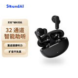 声智辅听耳机灵耳老年人耳背专用无线入耳式充电隐形年轻人轻中度32通道 黑色
