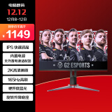 AOC 23.8英寸 2K 165Hz IPS广色域 硬件低蓝光 快速液晶1ms 小钢炮Pro 旋转升降 游戏电竞电脑显示器 Q24G2