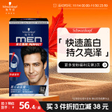 施华蔻（Schwarzkopf）男仕染发霜2.0自然黑 男士专用染发剂染发膏盖白发 显色快