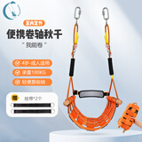 PAMPERNONG 宠爱侬儿童秋千室内玩具户外成人吊椅宝宝吊篮便携吊绳运动坐板CAN1827 户外-橘色(升级款)