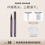 玛丽黛佳（MARIE DALGAR） 酷黑速干眼线笔防水防汗持久不易晕染新手必备黑色