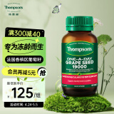 汤普森Thompson's 高含量葡萄籽精华片19000mg 120粒/瓶 原花青素 1日1粒 澳洲进口