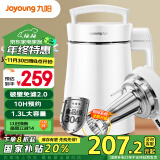 九阳（Joyoung）豆浆机1.3L破壁免滤双层杯体304级不锈钢家用多功能榨汁机料理机DJ13B-D08EC