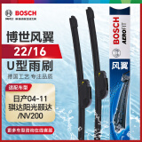 博世（BOSCH）雨刷器雨刮器雨刮片风翼U型22/16(日产04-11骐达阳光颐达/NV200)