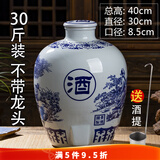 景德镇10/20/50/100/斤青花陶瓷酒坛子密封泡空酒罐酒缸酒瓶 30斤八仙【无孔配酒提】