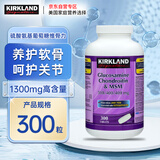 Kirkland Signature柯克兰氨糖软骨素维骨力中老年成人关节软骨修复骨关节宝美国进口