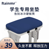 润眠（Rainmr） 记忆棉学生坐垫加厚坐垫学生凳子长方形垫子教室椅子久坐防滑 蓝色学生凳坐垫(新3D升级款)