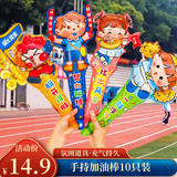 佳妍加油棒气球 校运会幼儿园充气棒气氛道具演唱会毕业季活动10只