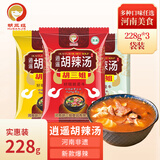 胡三姐（HUSANJIE）胡辣汤河南特产香菇炖牛肉（麻辣+微辣+五香）228g*3袋 方便速食