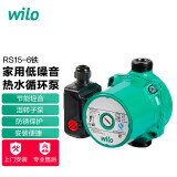 WILO威乐暖气地暖循环泵家用静音全屋地热管道空气能热水器RS15/6 