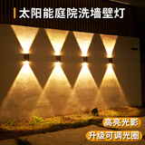 锐易太阳能庭院灯花园别墅射灯照明院子围墙氛围洗墙大门装饰户外壁灯 加大款固定光圈-暖光（4个装）