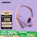 Bose【领20%政府补贴】QuietComfort消噪耳机 – 冷丁香紫 头戴式无线蓝牙降噪 风噪滤除新体验