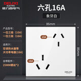 德力西开关插座面板电工电料家用开关暗装86型墙壁电源插座CD815系列白 六孔16A（三孔10A+三孔16A）