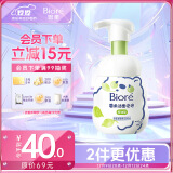 碧柔（Biore）氨基酸洁面泡泡洗面奶160ml 深层清洁平衡控油型