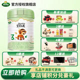 Arla 宝贝与我 阿拉有机 婴幼儿配方奶粉 丹麦原装进口 3段 800g 1罐