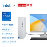 联想（Lenovo）天逸510S尊享版商务台式机电脑主机(酷睿14代i7-14700 32G DDR5 2TB HDD+512G SSD win11)23.8英寸