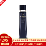 【31W关注】肌肤之钥（Cle de Peau）CPB CDP隔离霜长管短管光凝妆前乳持久防晒隔离乳 光透妆前霜 黑长管 滋润型新款隔离37ml