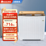 韩电（KEG）韩电（KEG）半自动波轮洗衣机双桶双缸洗脱两用带甩干玻璃面板15kg大容量家用商用