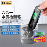 钻芯 TDS水质检测笔高精度家用生活饮用自来水净水器检测仪多功能六合一