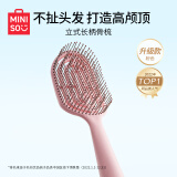 名创优品（MINISO）梳子升级款立式长柄骨梳美发梳造型梳礼物 带清洁刷 粉色