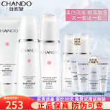 自然堂（CHANDO）雪润皙白套装补水保湿滋润提亮肤色美白淡化斑祛斑护肤化妆品礼物 美白3件套 洗面奶+冰肌水+乳液