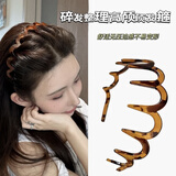 BARY REEF韩国洗脸树脂波浪发箍女2024新款碎发整理发卡高颅顶塑料压发头箍 琥珀色