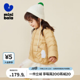 minibala迷你巴拉巴拉男童女童羽绒服2023冬季新款时尚萌趣保暖儿童外套 浅土黄30720 130