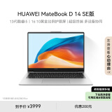 华为MateBook D 14 SE 2024笔记本电脑 13代酷睿/14英寸护眼全面屏/轻薄办公本 i5 16G 512G 皓月银