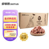 多特思狗粮小型犬幼犬粮鲜肉湿粮成犬老年犬金毛泰迪狗粮50g*6支 通用鸭肉味50g*30支