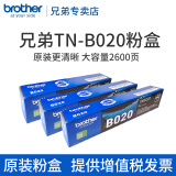 兄弟原装TN-B020墨粉盒DR打印机硒鼓7530dn7500 2050 7535DW 7520dw TN-B020粉盒 【3支装】