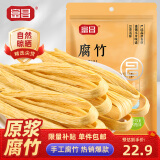 富昌 腐竹500g 手工头层黄豆制品干货腐竹素肉炒菜凉拌火锅材料