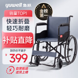 鱼跃（yuwell）【金榜第一】轮椅H051折叠老人轻便旅行手推车 钢管加固耐用免充气胎 手动轮椅车代步车