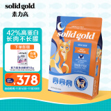 素力高（SolidGold）进口高蛋白金装金素鸡成猫幼猫全价猫粮12磅/5.44kg